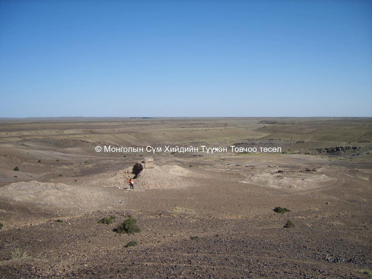 Баруун -Хойд талаас авсан